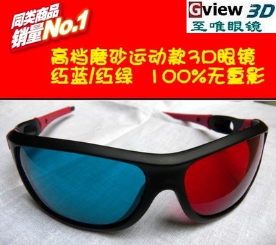 3D眼鏡火熱銷售中，開啟您的沉浸式視覺體驗